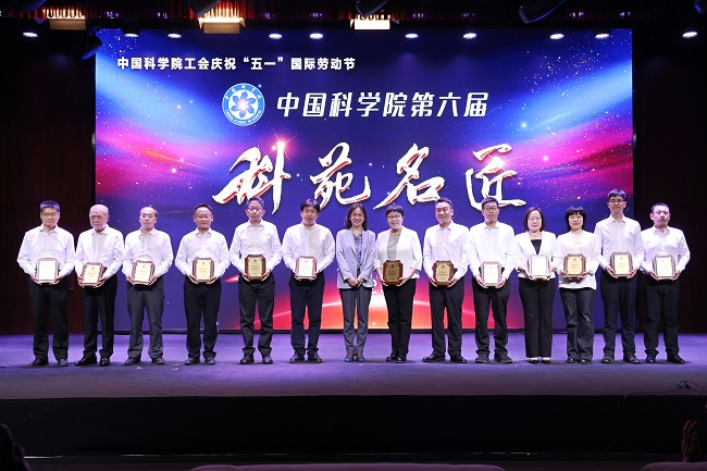 The Environmental Process Tracing Team of the Institute of Earth Environment, Chinese Academy of Sciences won the honorary title of 