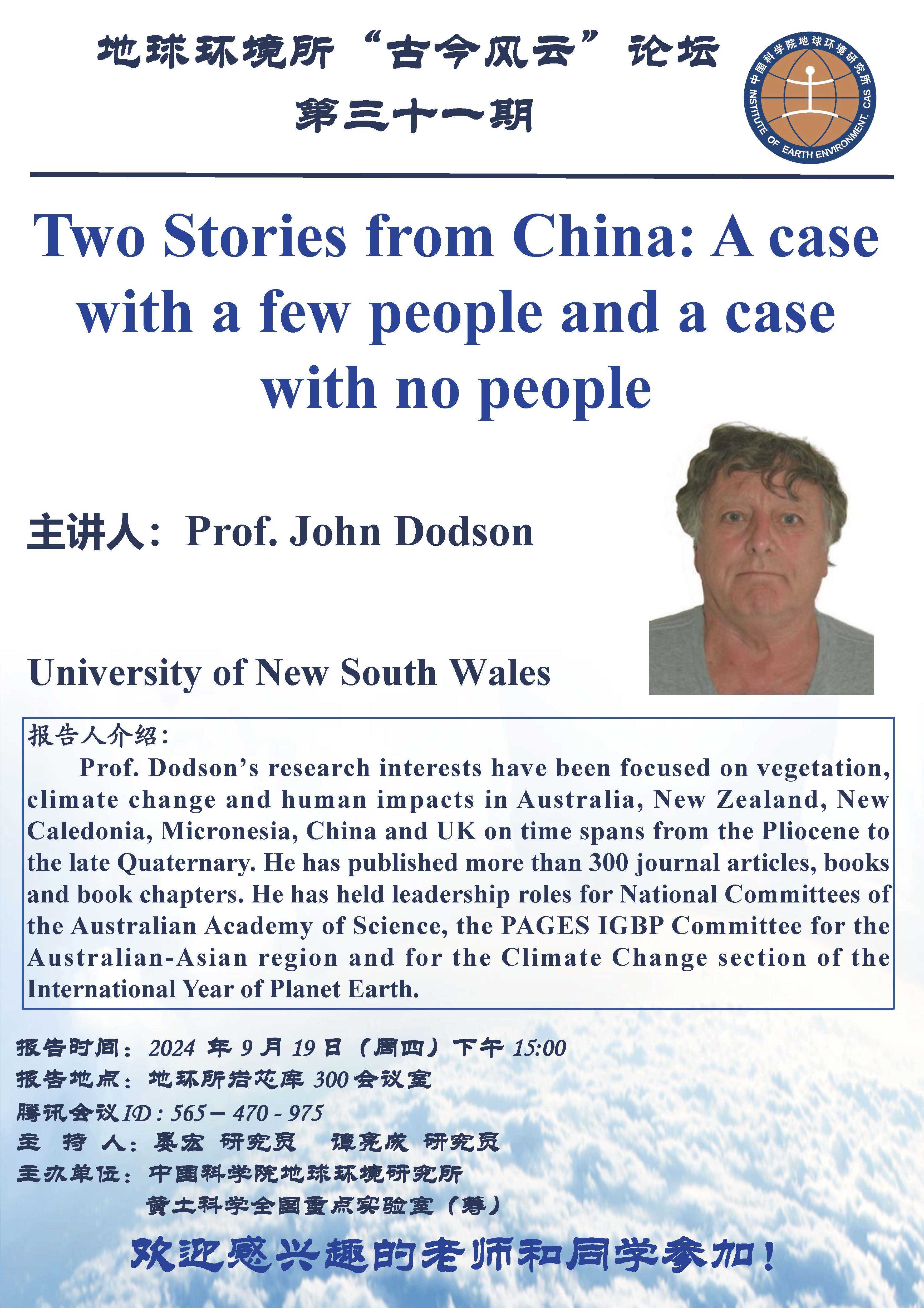 Academic exchanges：Two Stories from China